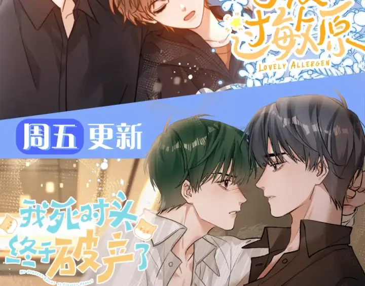 《小蘑菇》第23话 猥亵罪图90