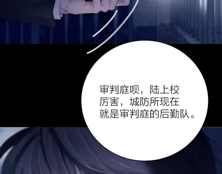漫画《小蘑菇》第24话 历史第10张图