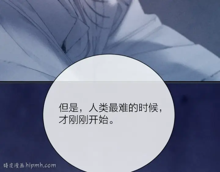 漫画《小蘑菇》第24话 历史第104张图
