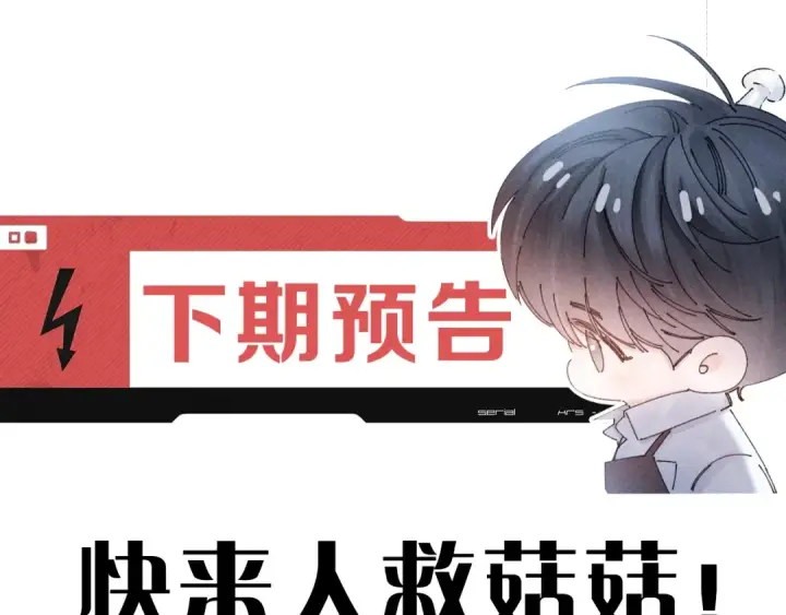 漫画《小蘑菇》第24话 历史第109张图