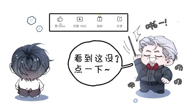 漫画《小蘑菇》第24话 历史第116张图