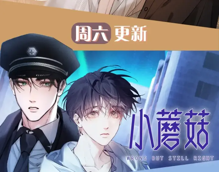 漫画《小蘑菇》第24话 历史第121张图