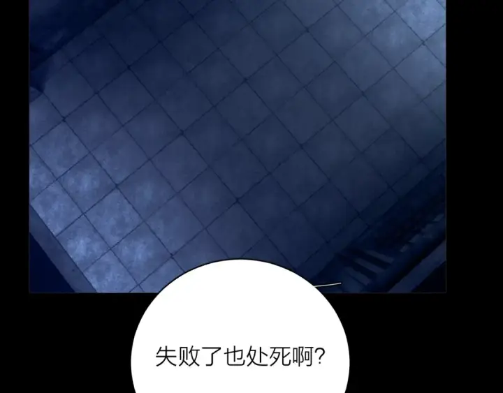 漫画《小蘑菇》第24话 历史第29张图