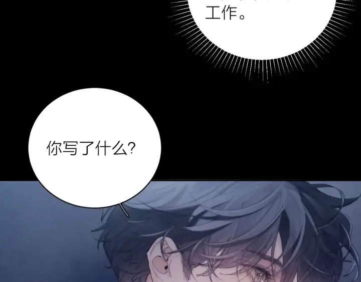漫画《小蘑菇》第24话 历史第45张图
