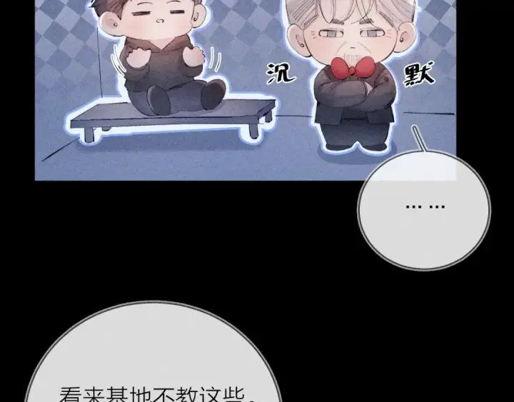 漫画《小蘑菇》第24话 历史第73张图