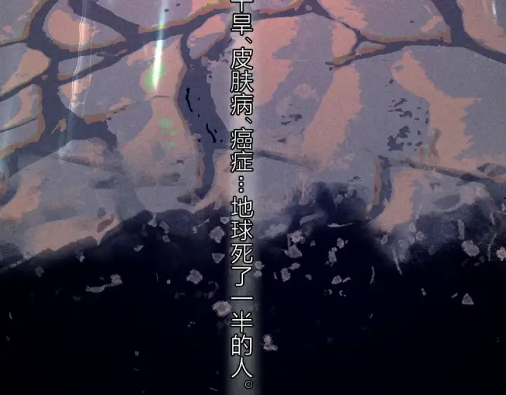 漫画《小蘑菇》第24话 历史第82张图