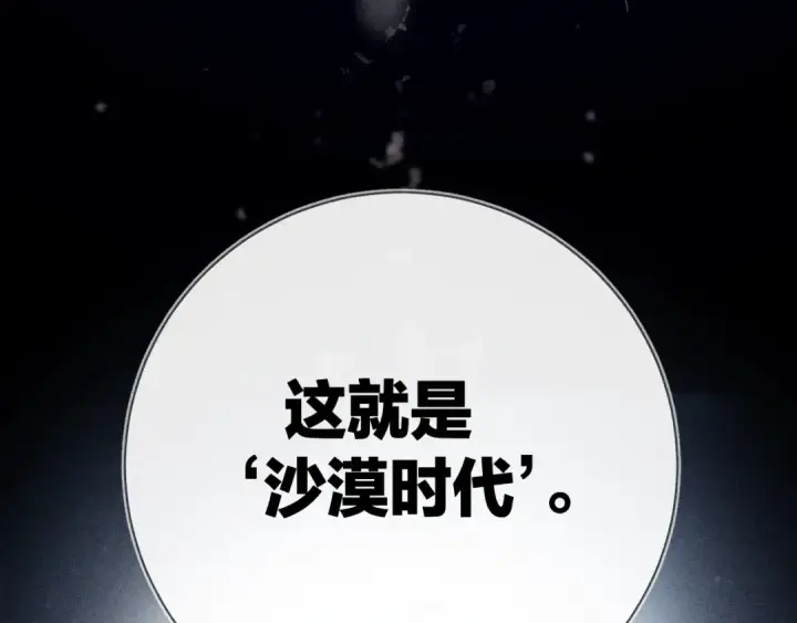 漫画《小蘑菇》第24话 历史第83张图