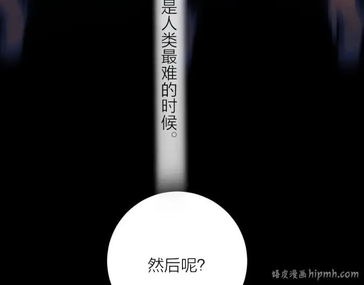 漫画《小蘑菇》第25话 地动第16张图