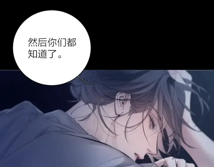 漫画《小蘑菇》第25话 地动第18张图