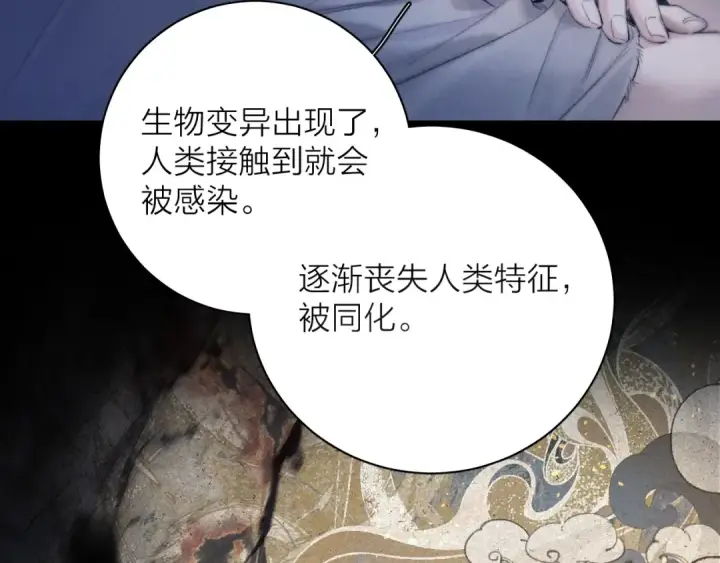漫画《小蘑菇》第25话 地动第19张图