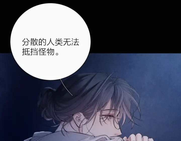 漫画《小蘑菇》第25话 地动第28张图