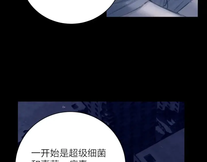 漫画《小蘑菇》第25话 地动第3张图