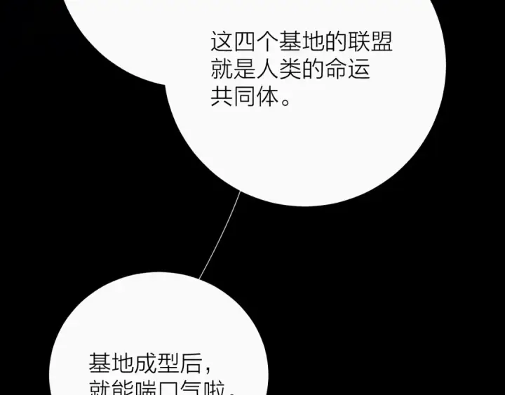 漫画《小蘑菇》第25话 地动第33张图