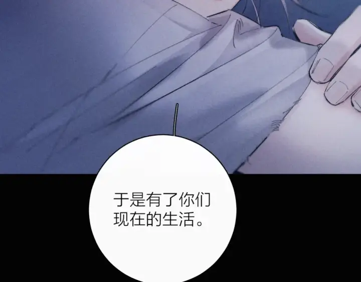 漫画《小蘑菇》第25话 地动第35张图