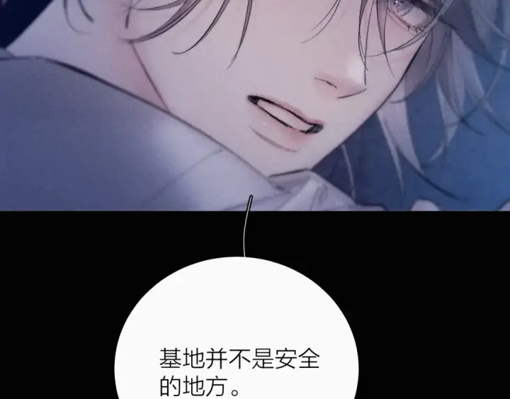 漫画《小蘑菇》第25话 地动第37张图