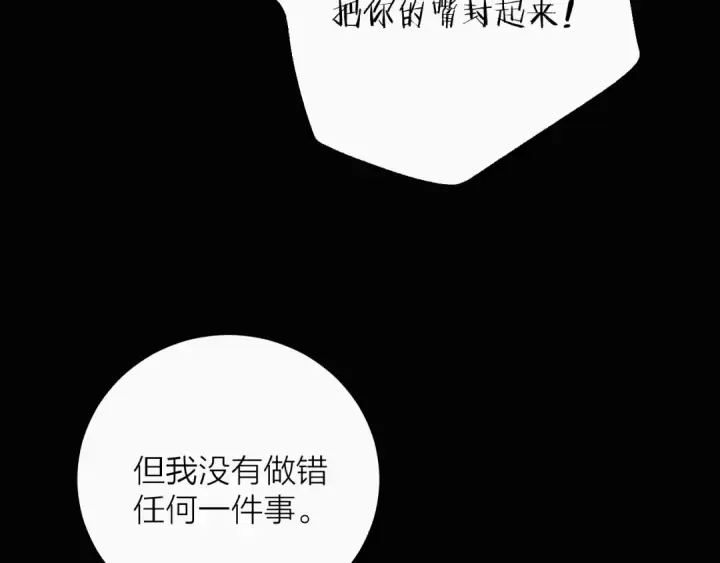 漫画《小蘑菇》第25话 地动第43张图
