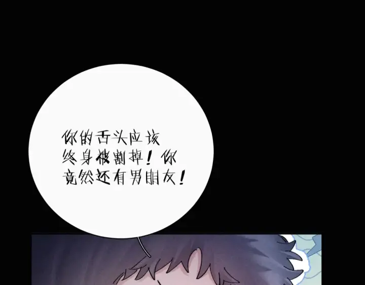 漫画《小蘑菇》第25话 地动第46张图