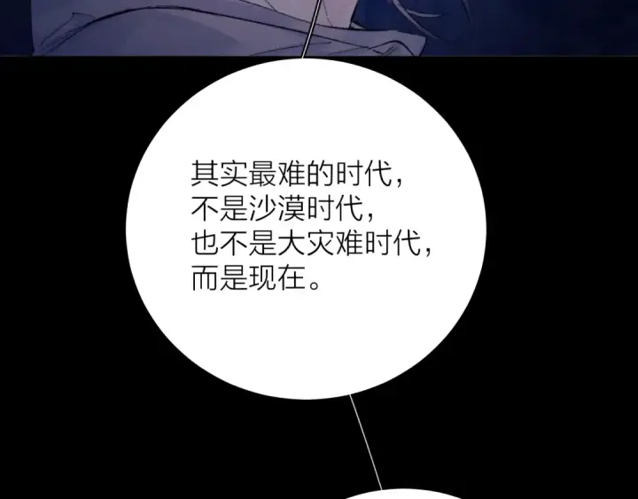 漫画《小蘑菇》第25话 地动第53张图