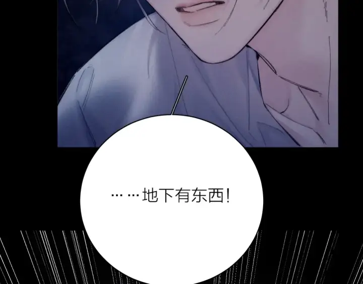 漫画《小蘑菇》第25话 地动第66张图