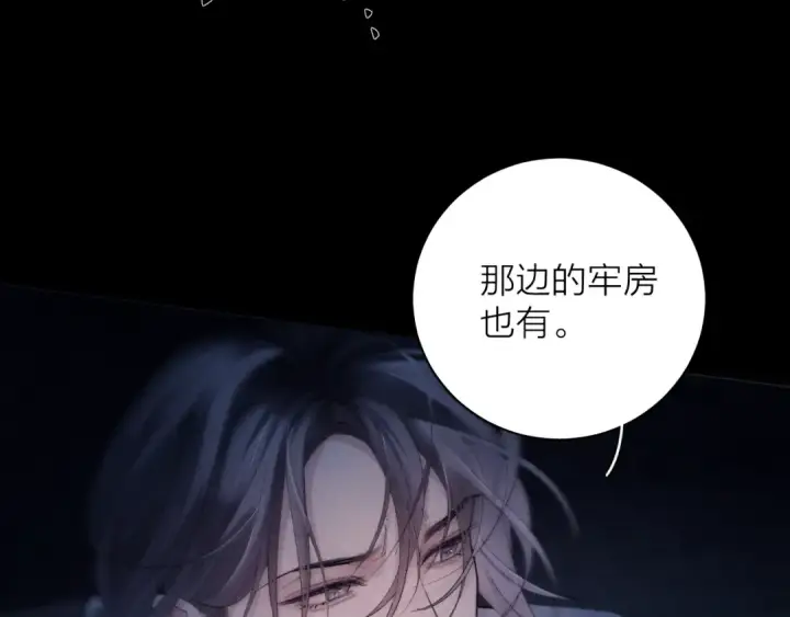 漫画《小蘑菇》第25话 地动第78张图