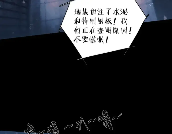 漫画《小蘑菇》第25话 地动第86张图