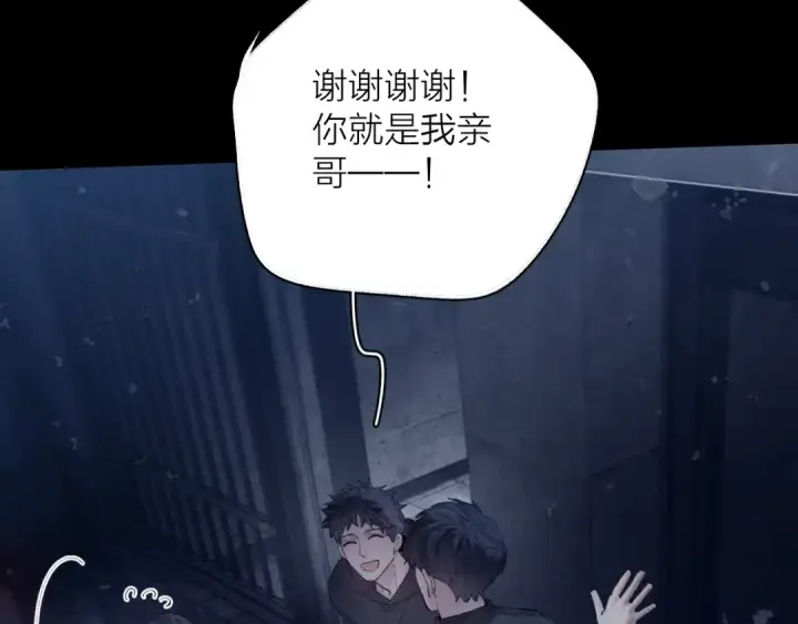 漫画《小蘑菇》第25话 地动第94张图
