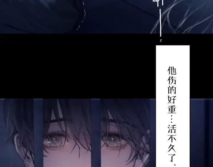 漫画《小蘑菇》第26话 逃命第22张图