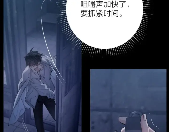 漫画《小蘑菇》第26话 逃命第33张图