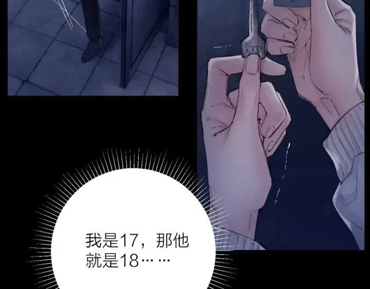 漫画《小蘑菇》第26话 逃命第34张图