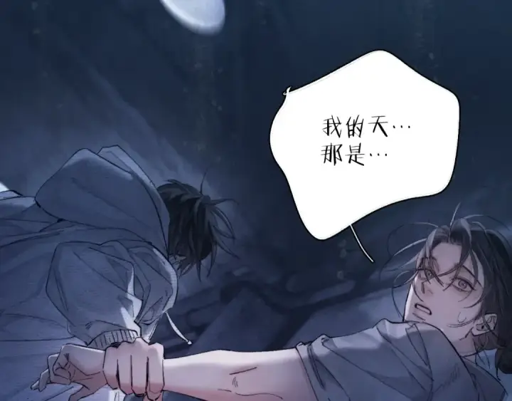 漫画《小蘑菇》第26话 逃命第42张图