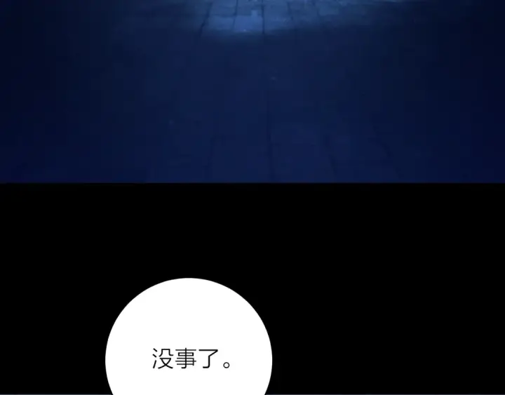 漫画《小蘑菇》第27话 监视第12张图