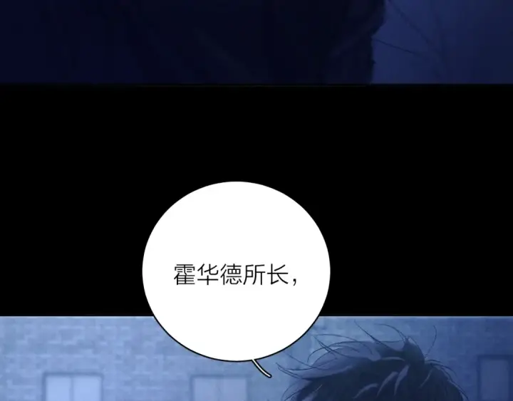 漫画《小蘑菇》第27话 监视第30张图