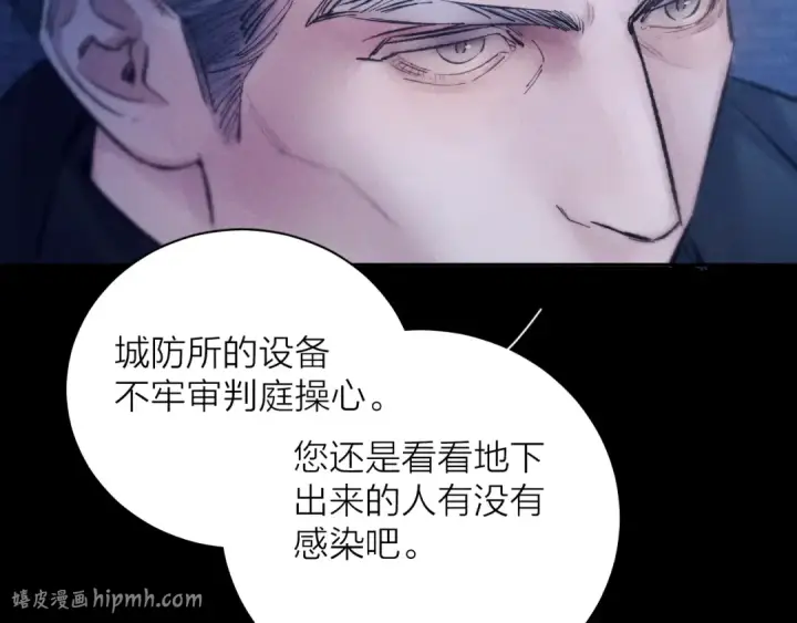 漫画《小蘑菇》第27话 监视第40张图