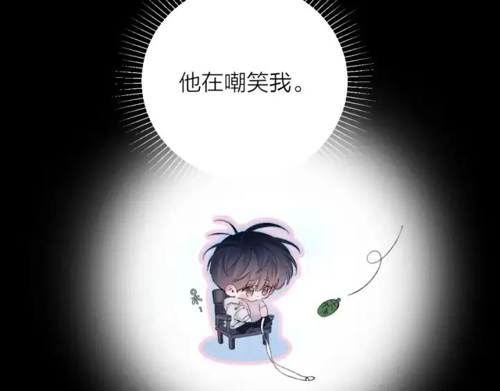 漫画《小蘑菇》第27话 监视第81张图