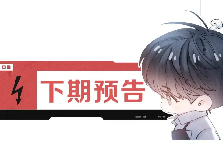 漫画《小蘑菇》第27话 监视第83张图