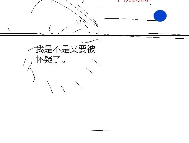 漫画《小蘑菇》第27话 监视第87张图