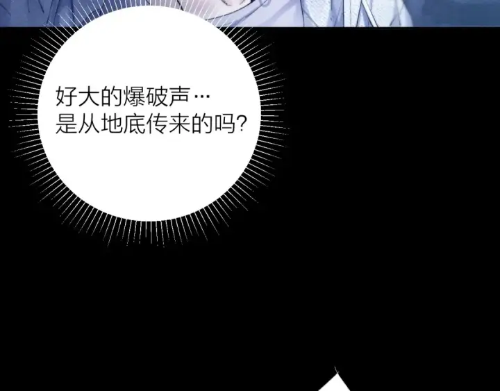漫画《小蘑菇》第28话 驱散仪第12张图