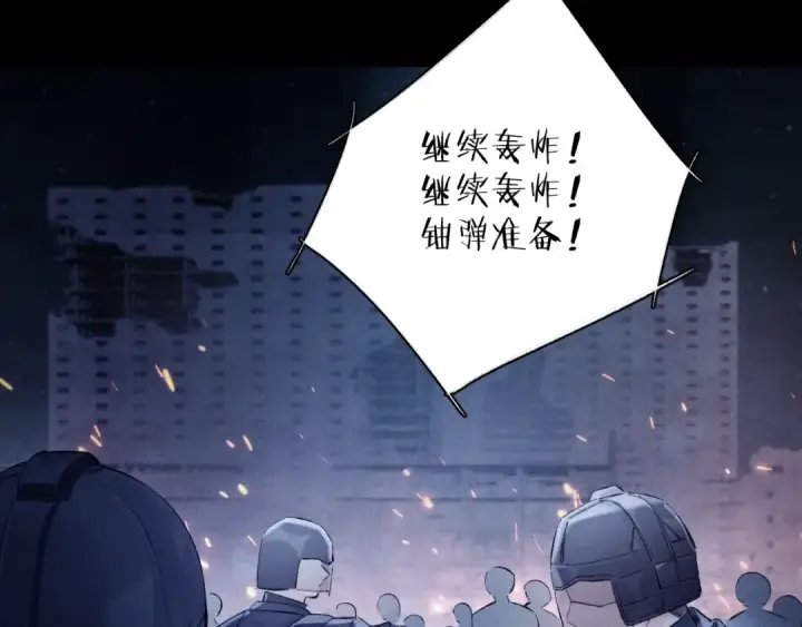 漫画《小蘑菇》第28话 驱散仪第13张图