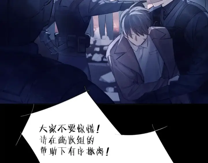 漫画《小蘑菇》第28话 驱散仪第14张图