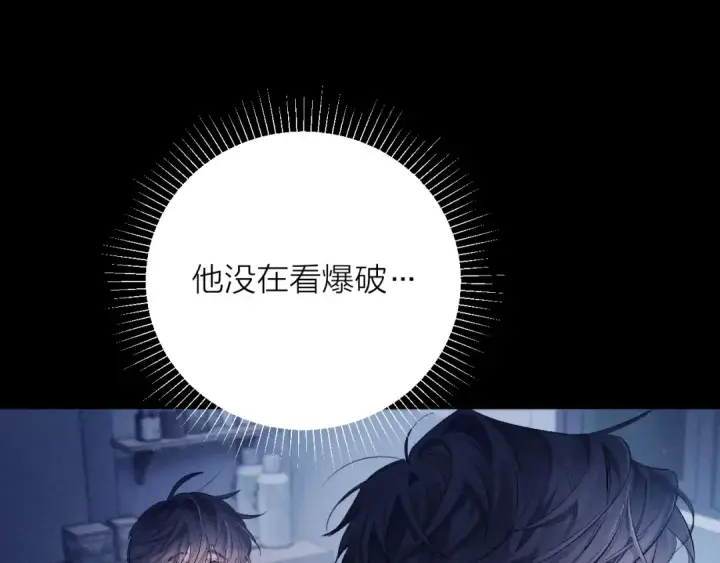 漫画《小蘑菇》第28话 驱散仪第19张图