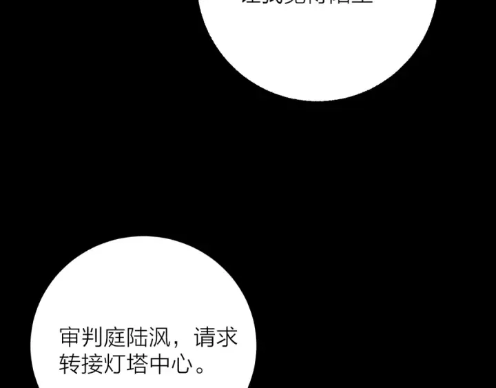 漫画《小蘑菇》第28话 驱散仪第30张图