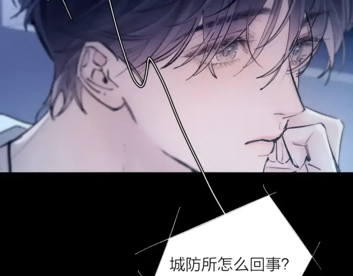 漫画《小蘑菇》第28话 驱散仪第33张图