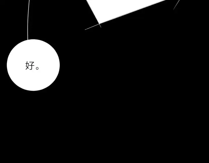 漫画《小蘑菇》第28话 驱散仪第37张图