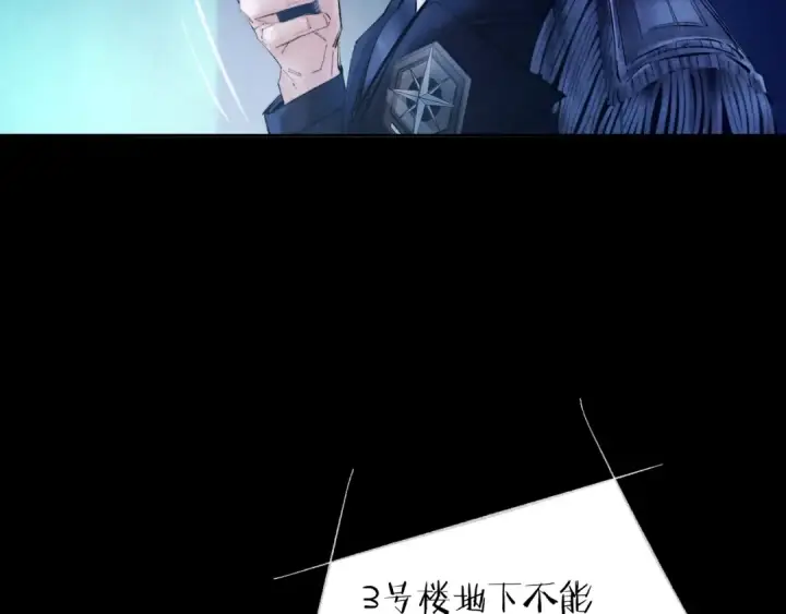 漫画《小蘑菇》第28话 驱散仪第41张图