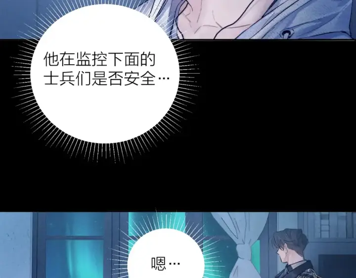 漫画《小蘑菇》第28话 驱散仪第61张图