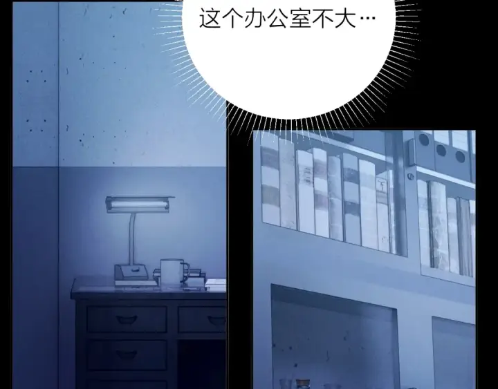 漫画《小蘑菇》第28话 驱散仪第63张图