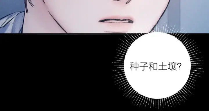 漫画《小蘑菇》第28话 驱散仪第68张图