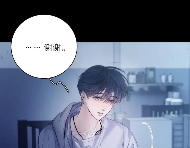 漫画《小蘑菇》第28话 驱散仪第7张图