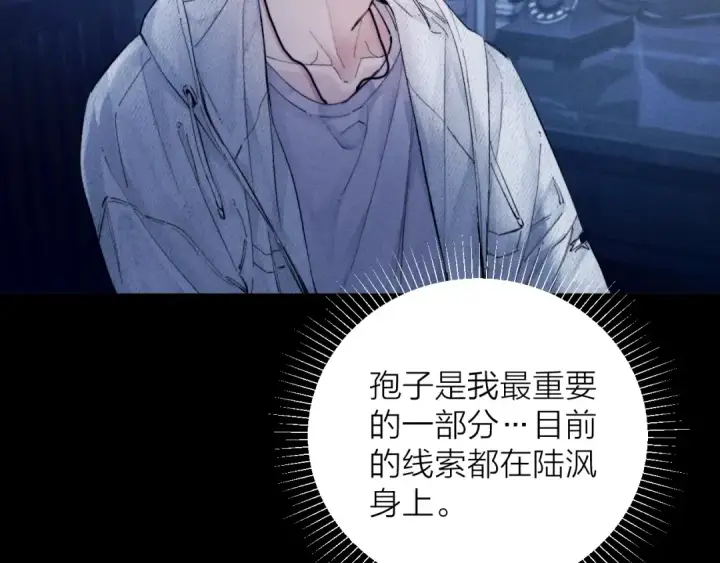 漫画《小蘑菇》第28话 驱散仪第70张图
