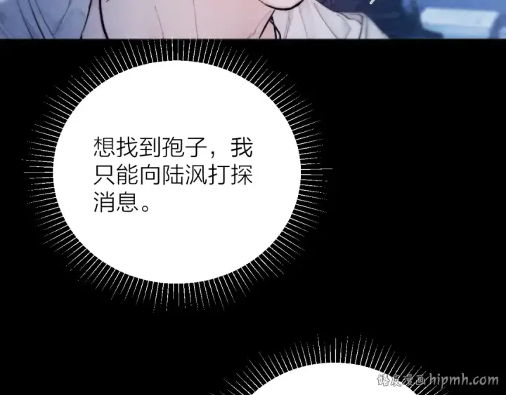 漫画《小蘑菇》第28话 驱散仪第72张图
